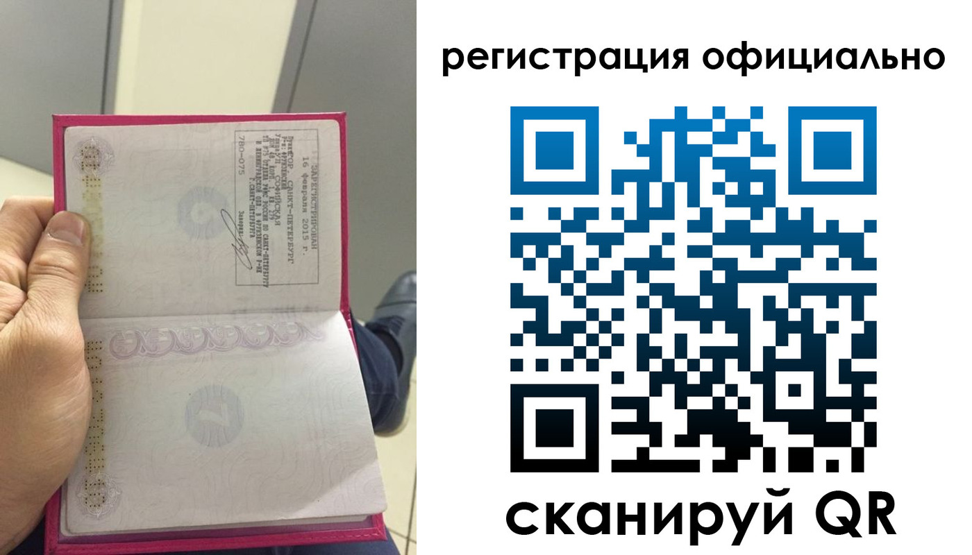 временная регистрация недорого в Южно-Сахалинске