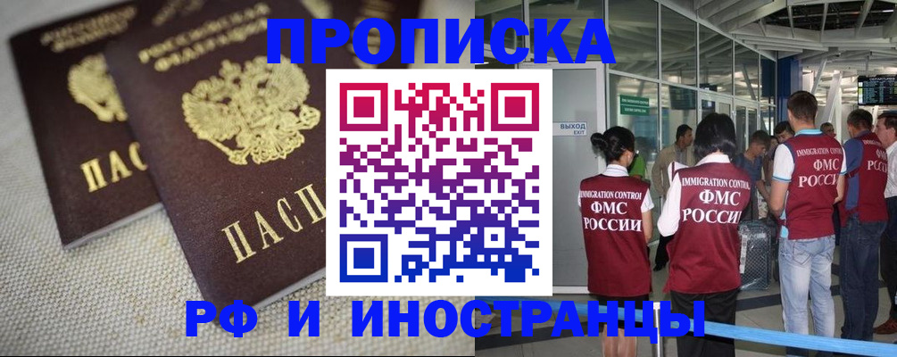 прописка для школы в Южно-Сахалинске