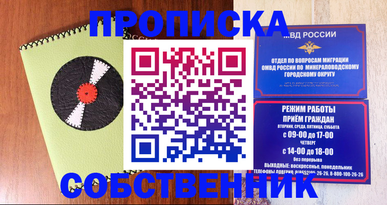 пропишу в квартире в Южно-Сахалинске