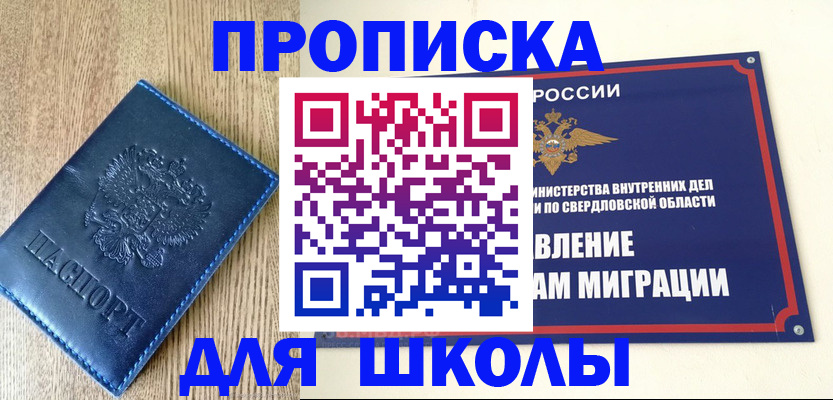 временная регистрация недорого в Южно-Сахалинске