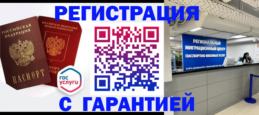регистрация для дет. сада в Южно-Сахалинске