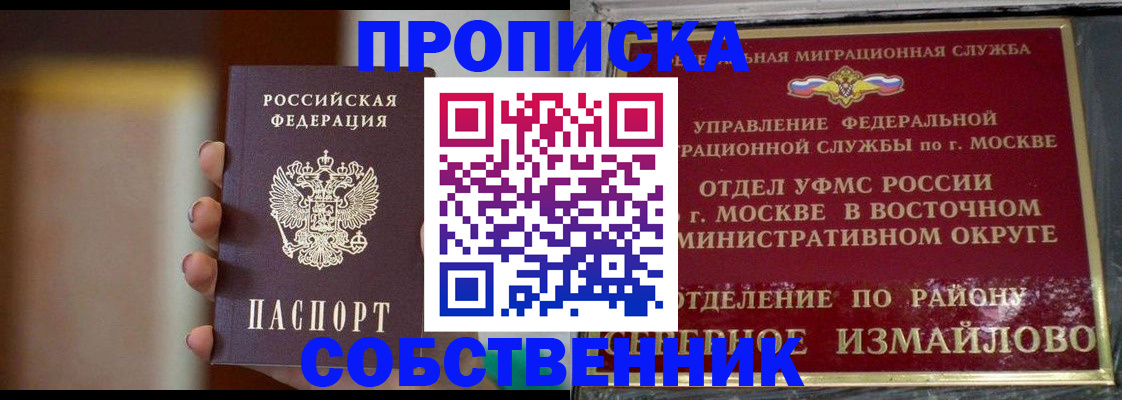 где прописаться в Южно-Сахалинске