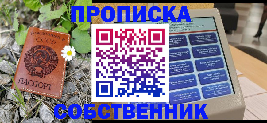 временная регистрация недорого в Южно-Сахалинске